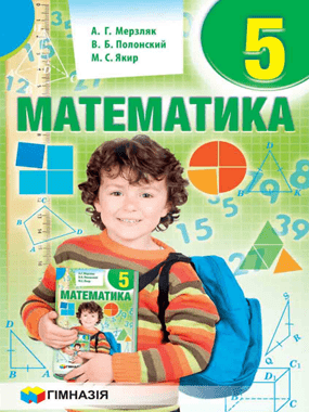 Математика