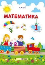 Математика (2025)