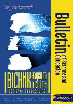 "Вісник науки та освіти" №11/2024