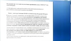 Міністерство освіти і науки України  не поважає педагогічних працівників, які саме ЗДОБУЛИ ПЕДАГОГІЧНУ ОСВІТУ