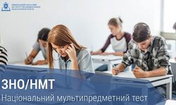 Підготовка до НМТ-2025: поради щодо підготовки від УЦОЯО