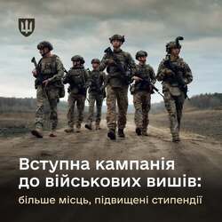 Держзамовлення у військових вишах збільшили на 20%, – Міноборони