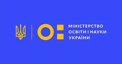 Міністерство освіти і науки України оголошує про створення Молодіжної ради при МОН
