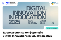 Освітян запрошують на конференцію Digital Innovations in Education 2025