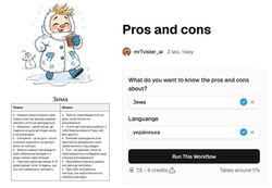 Створюємо меми за допомогою Glif