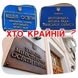 Хто насправді закриває школи…? Незручна правда, яку місцева влада воліє не озвучувати...