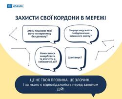 Профілактика кібербулінгу в закладі освіти. «СТОП» онлайн-ризикам!