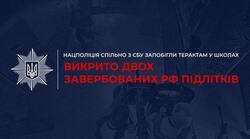 Нацполіція спільно з СБУ запобігли терактам у школах