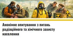 Анонімне онлайн-тестування з питань радіаційного та хімічного захисту населення для учасників освітнього процесу