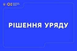 2026/2027 навчальний рік триватиме з 1 вересня 2026 року до 30 червня 2027 року