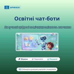 Чат-боти для вчителя: від тестів до інтерактивних вправ