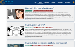 Кібербезпека в школі: безкоштовні готові матеріали для вчителів