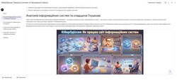 Від текстового документа до інтерактиву: нові можливості розділу "Звіти" в Gemini Notebook