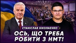 "Усі здають різні іспити". Ексміністр освіти запропонував змінити формат НМТ і відновити середній бал атестата