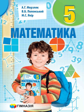 Математика