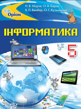 Інформатика