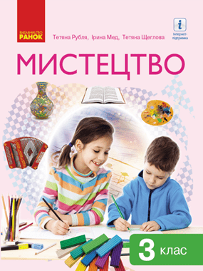 Мистецтво