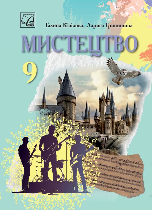 Мистецтво (2026)