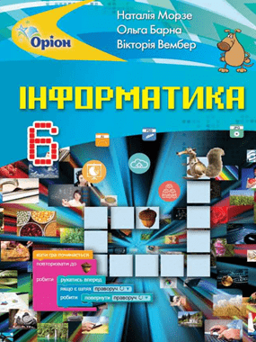 Інформатика