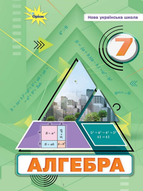 Алгебра (2024)