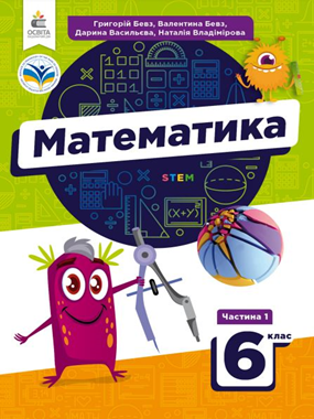 Математика (2023)