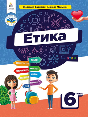 Етика (2023)