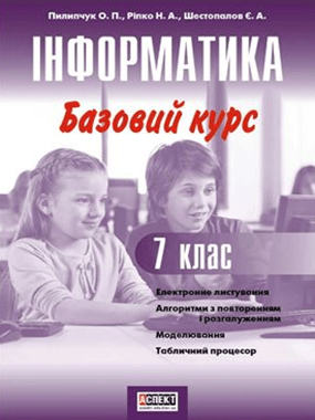 Інформатика