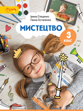 Мистецтво