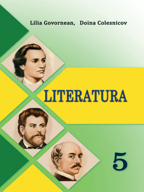 Інтегрований курс «Література» (румунська та зарубіжна)