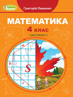 Математика