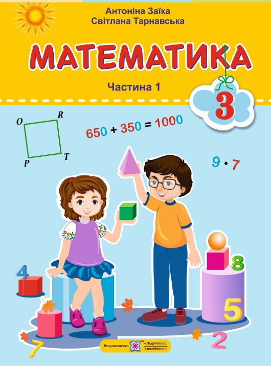 Математика (2025)