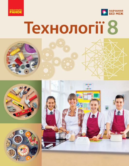 Технології (2025)