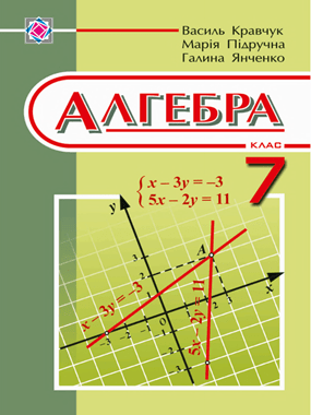 Алгебра