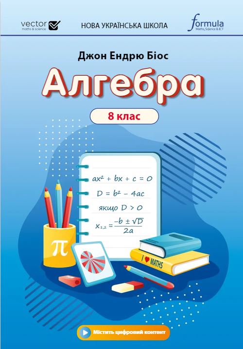 Алгебра (2025)