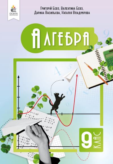 Алгебра (2026)
