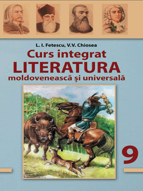 Інтегрований курс «Література» (молдовська та зарубіжна)