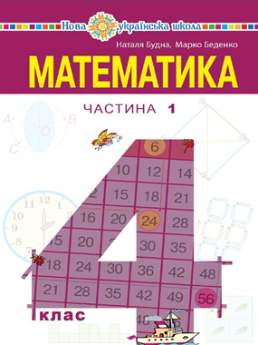 Математика