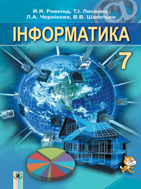 Інформатика