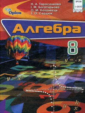 Алгебра