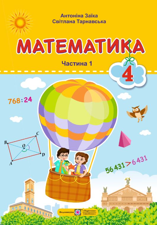 Математика (2026)