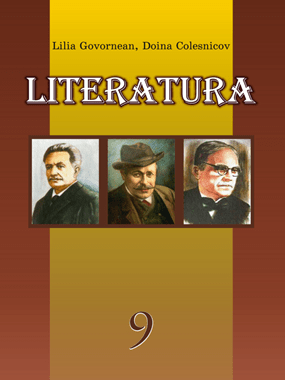 Інтегрований курс «Література» (румунська та зарубіжна)