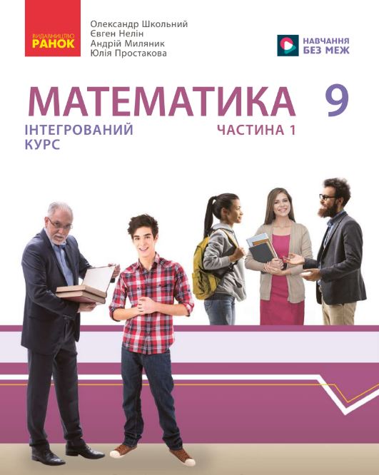 Математика (2026)
