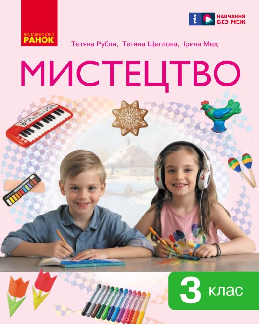 Мистецтво (2025)