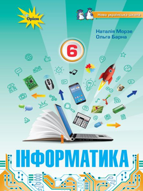 Інформатика (2023)