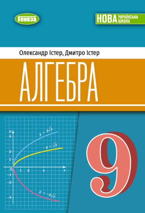 Алгебра (2026)