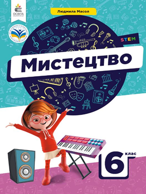 Мистецтво (2023)