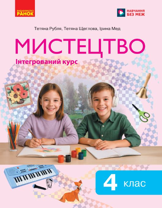 Мистецтво  (2026)