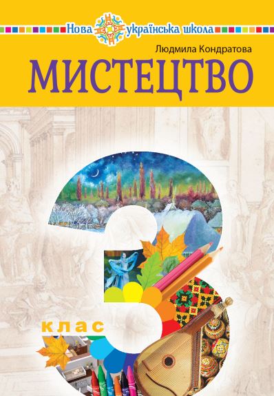 Мистецтво (2025)