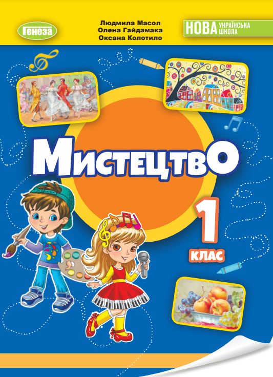 Мистецтво (2023)