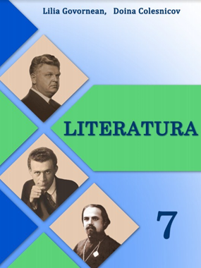 Інтегрований курс «Література» (румунська та зарубіжна) (2020 р.)